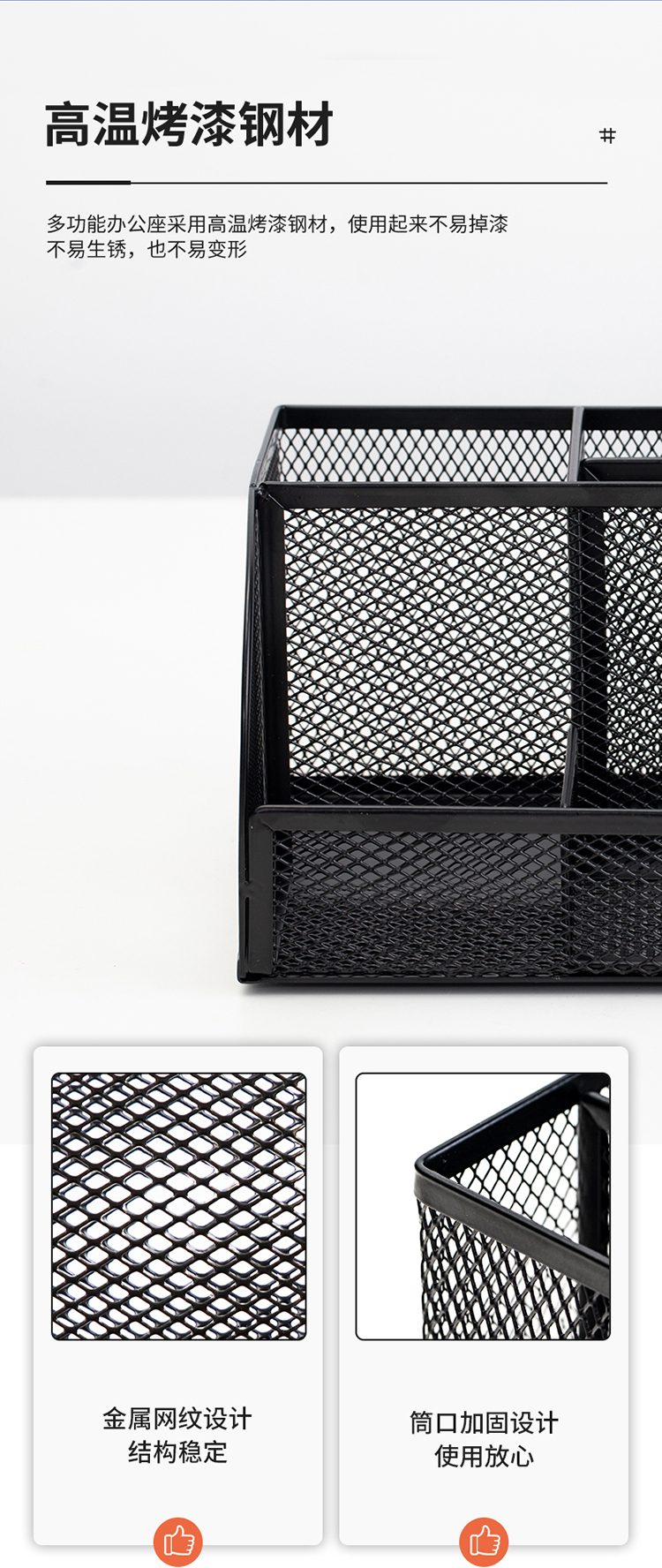 得力(deli)多功能七格組合筆筒 金屬網(wǎng)紋桌面收納盒 辦公用品 黑色8903