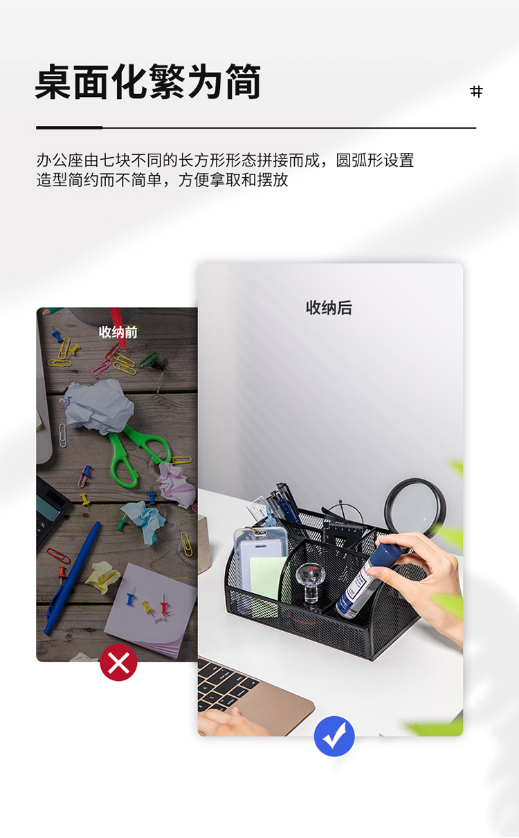 得力(deli)多功能七格組合筆筒 金屬網(wǎng)紋桌面收納盒 辦公用品 黑色8903