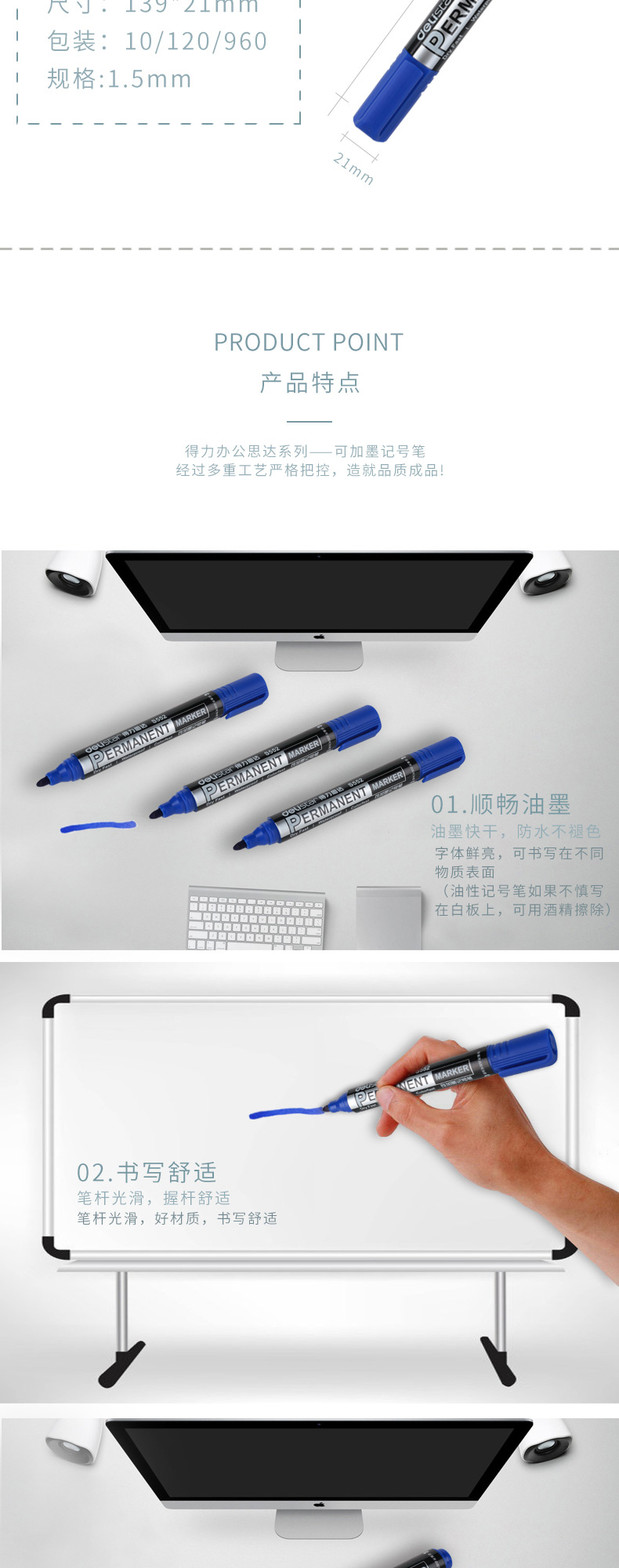 得力 deli S552 思達S552可加墨記號筆(藍色)(支)