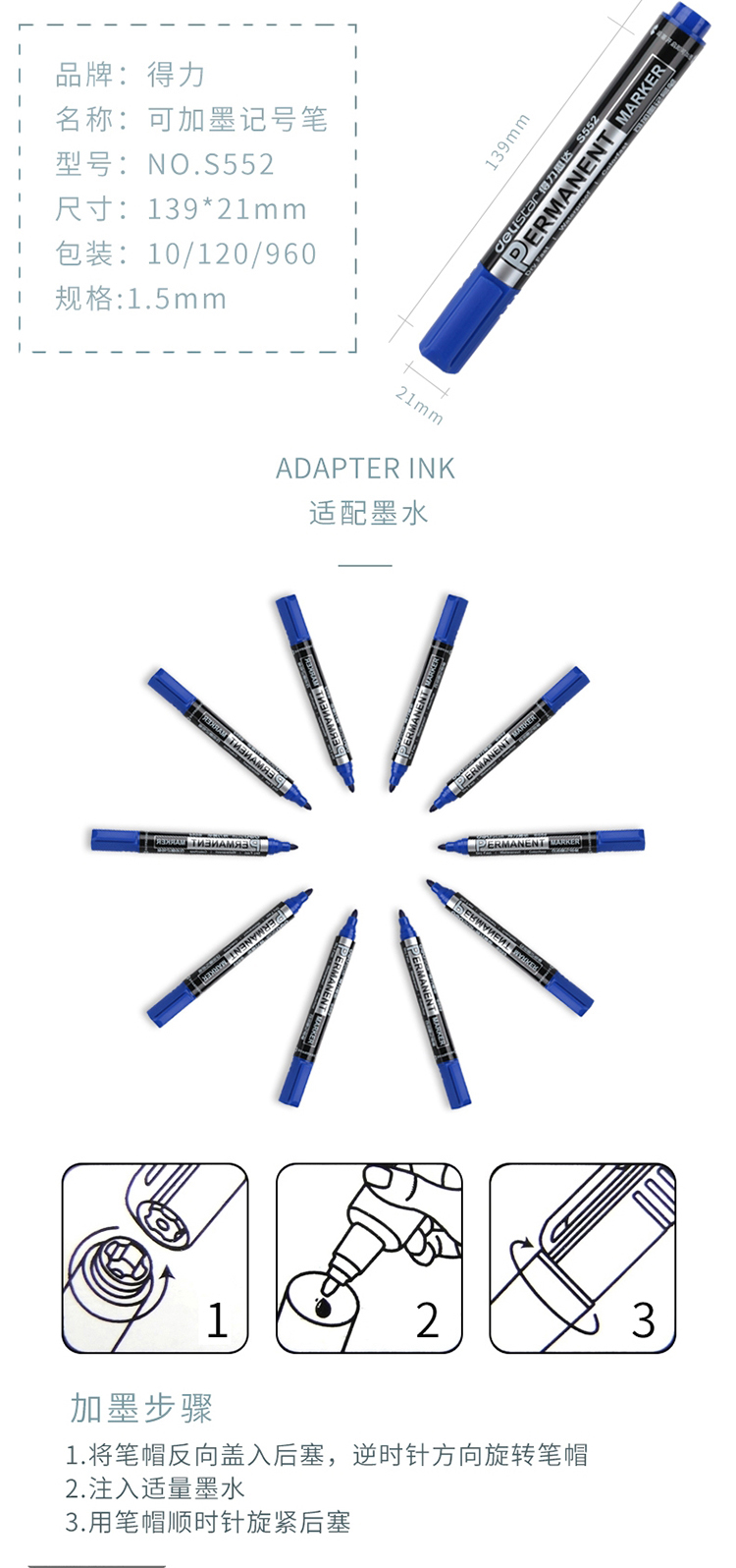 得力S555大雙頭記號(hào)筆(黑)(支)