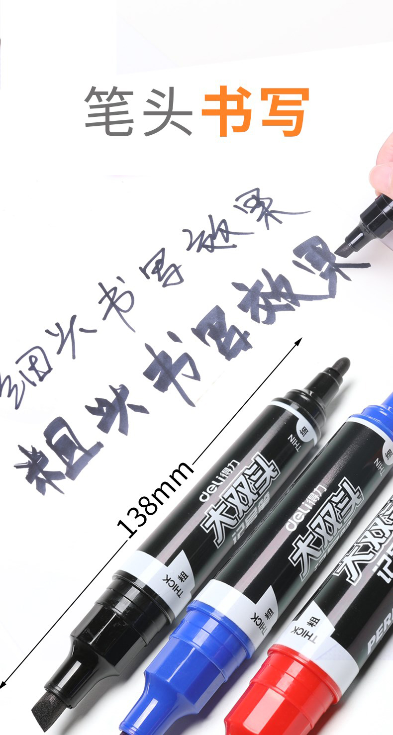 得力S555大雙頭記號筆(紅)(支)