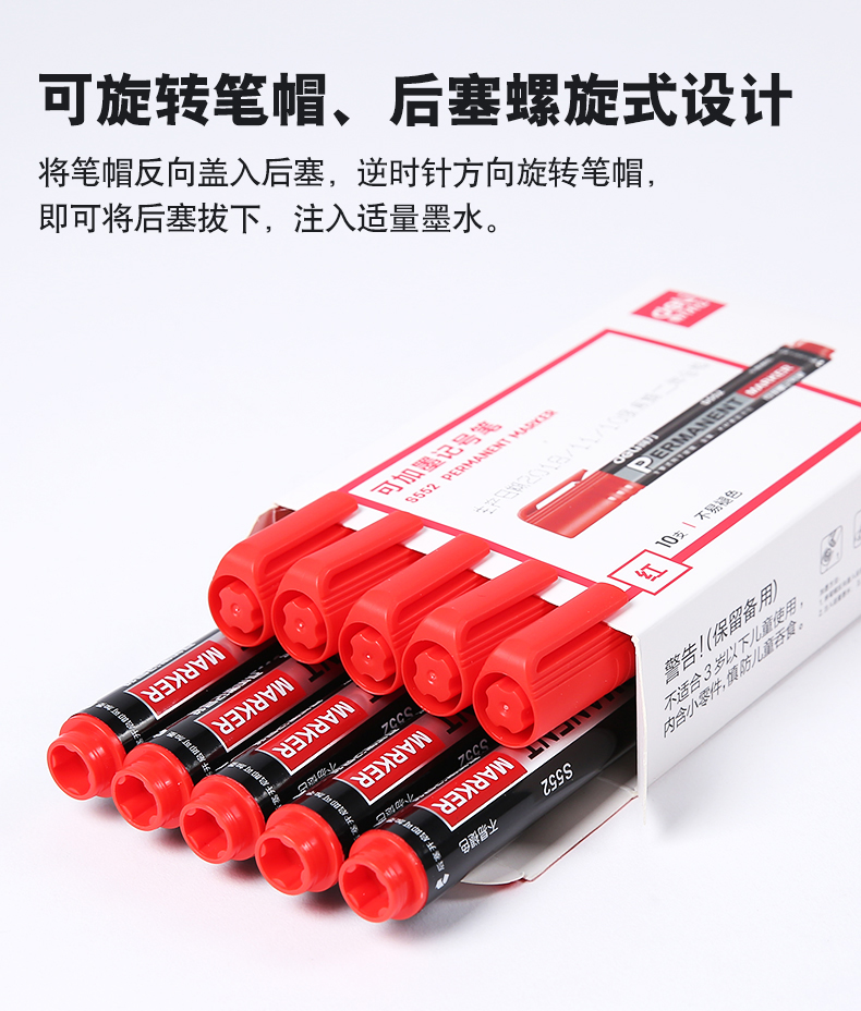 得力（deli） 可加墨水記號筆/物流大頭筆/簽到筆 S632記號筆墨水(紅)