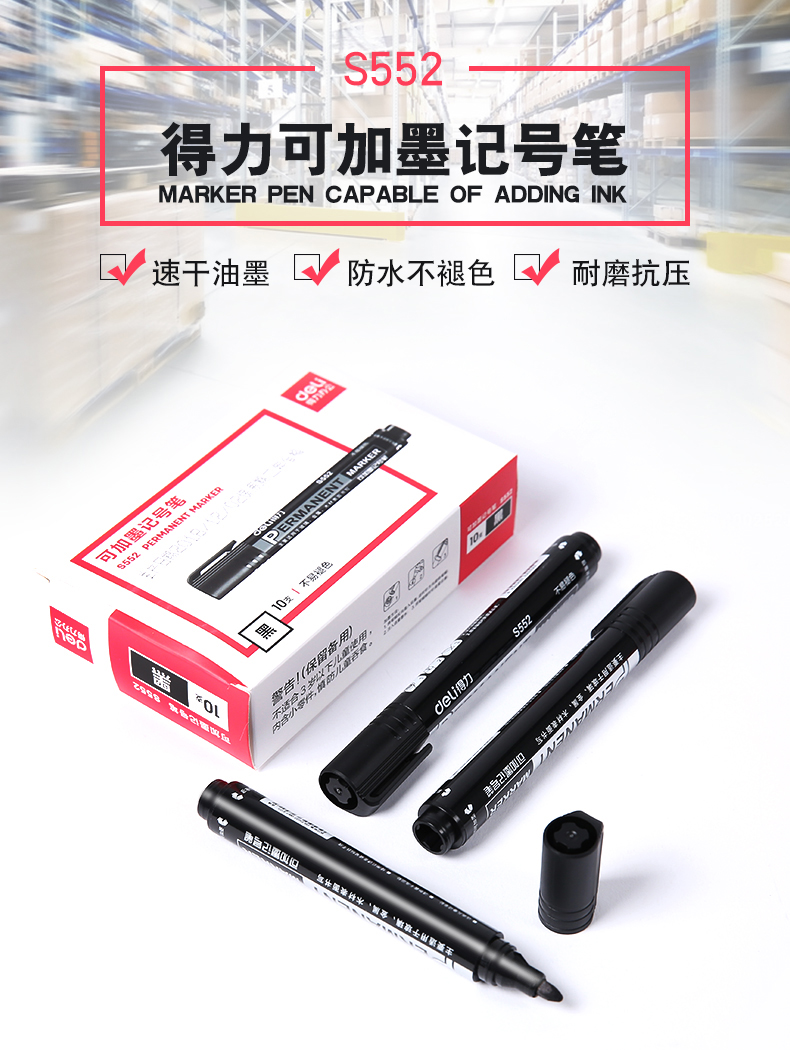 得力（deli） 可加墨水記號筆/物流大頭筆/簽到筆 S632記號筆墨水(藍)單瓶裝