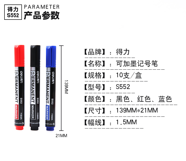 得力（deli） 可加墨水記號筆/物流大頭筆/簽到筆 S632記號筆墨水(藍)單瓶裝