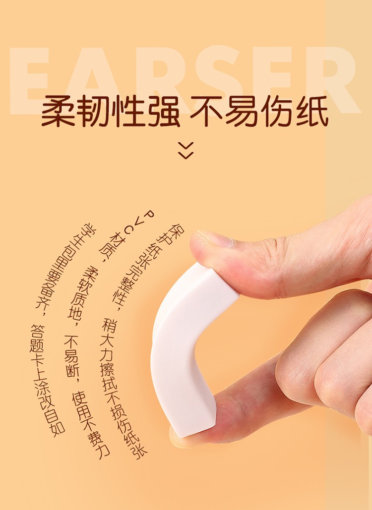 齊心（COMIX）學生繪畫4B黃色美術橡皮擦 小B2552 單個裝