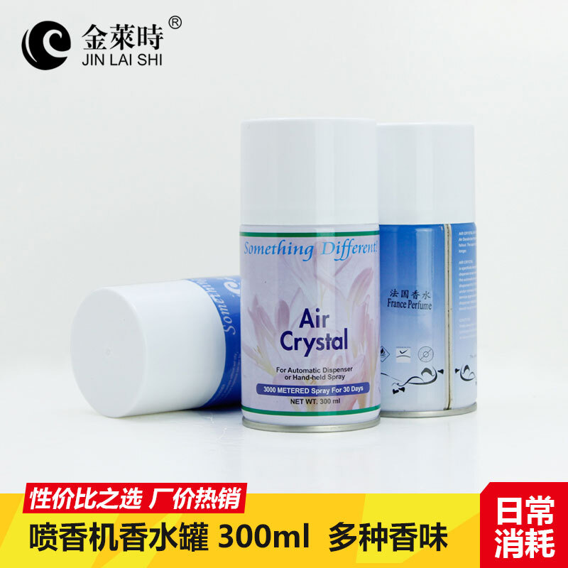 金萊時香罐300ml