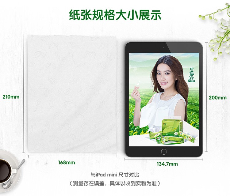 心相印茶語抽紙M碼3層152抽 茶葉壓花新升級餐巾紙衛生紙DT3200 3包*24提整箱72包