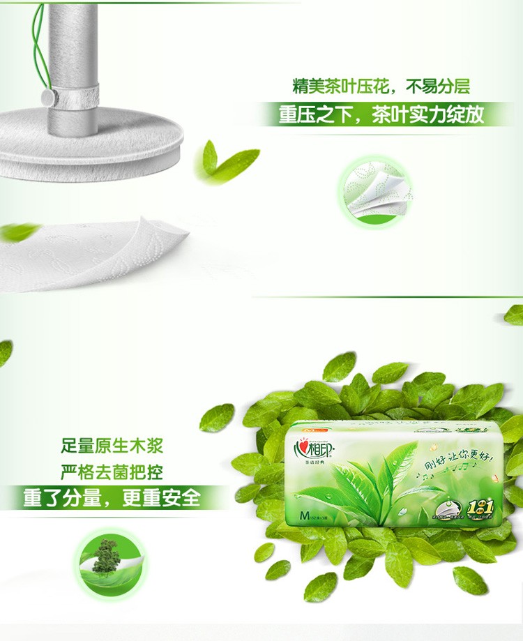 心相印茶語抽紙M碼3層152抽 茶葉壓花新升級餐巾紙衛生紙DT3200 3包*24提整箱72包